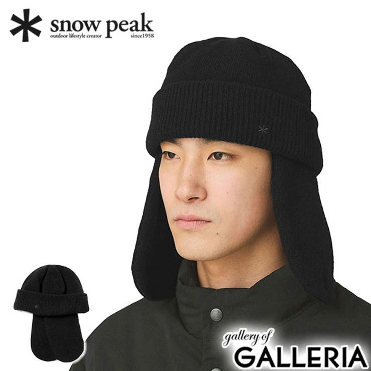 スノーピーク フライトキャップ snowpeak | ギャレリア Bag＆Luggage | 詳細画像1 