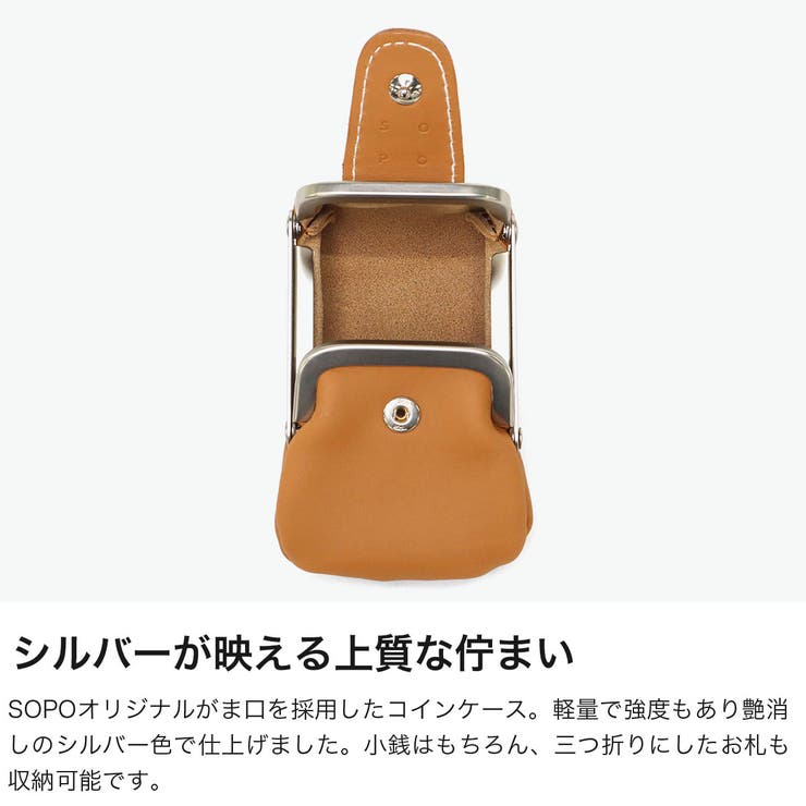 ソポ コインケース SOPO | ギャレリア Bag＆Luggage | 詳細画像4 
