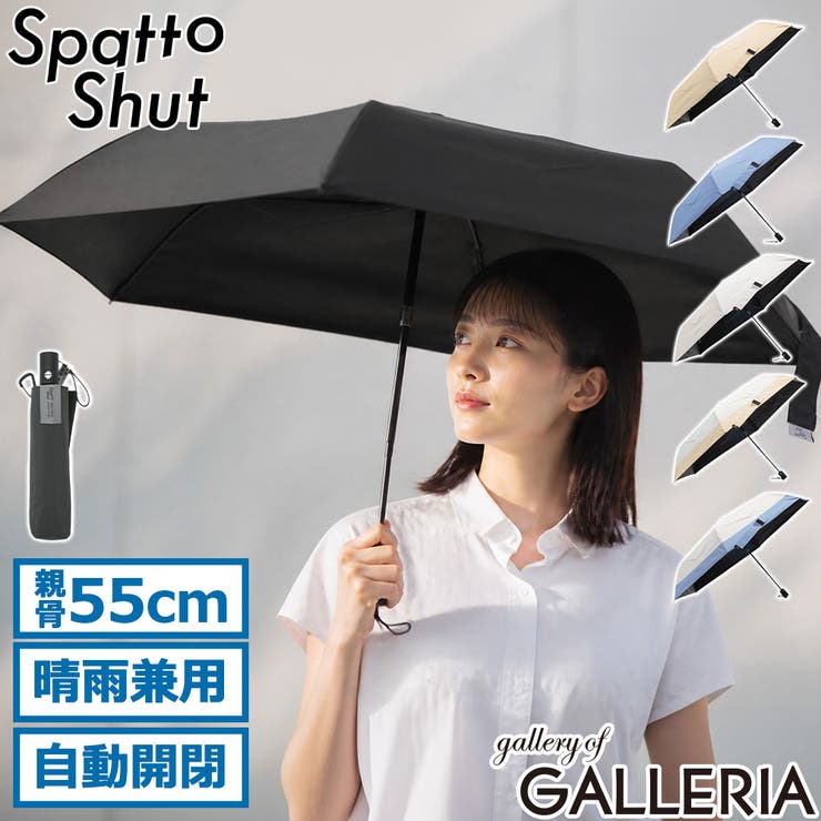 スパットシャット 折りたたみ傘 Spatto | ギャレリア Bag＆Luggage | 詳細画像1 