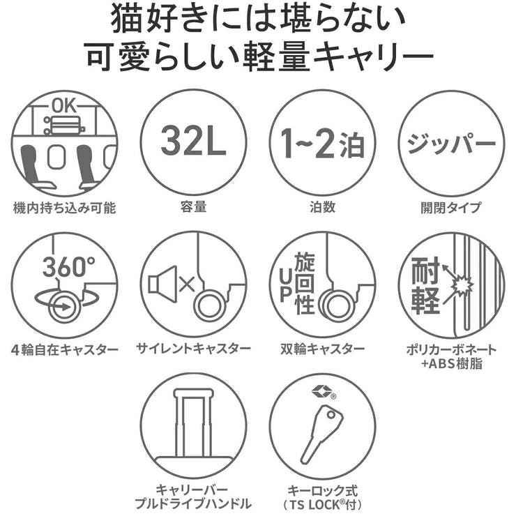ツモリチサト スーツケース 機内持ち込み | ギャレリア Bag＆Luggage | 詳細画像3 