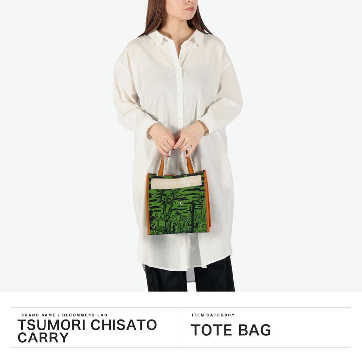 ツモリチサト トートバッグ tsumorichisatoCARRY[品番：GLNB0016344