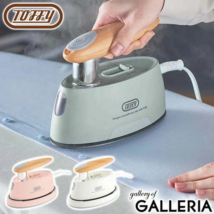 【正規品】トフィー スチームアイロン ハンガーにかけたまま | ギャレリア Bag＆Luggage | 詳細画像1 