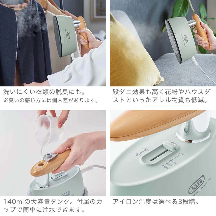 【正規品】トフィー スチームアイロン ハンガーにかけたまま | ギャレリア Bag＆Luggage | 詳細画像5 