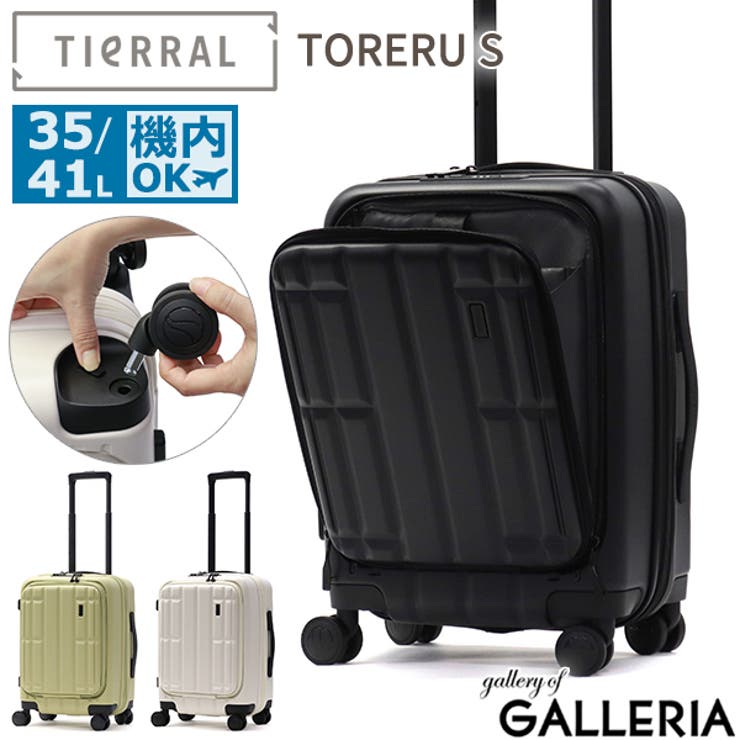 正規品 ティエラル スーツケース | ギャレリア Bag＆Luggage | 詳細画像1 
