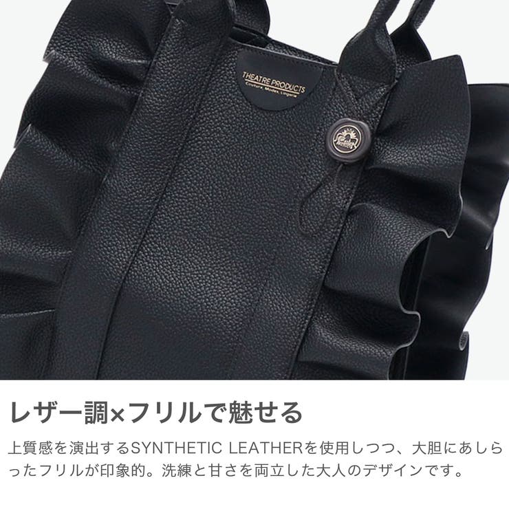 シアタープロダクツ トートバッグ THEATRE | ギャレリア Bag＆Luggage | 詳細画像4 