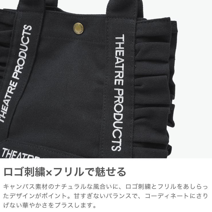 シアタープロダクツ トートバッグ THEATRE | ギャレリア Bag＆Luggage | 詳細画像4 