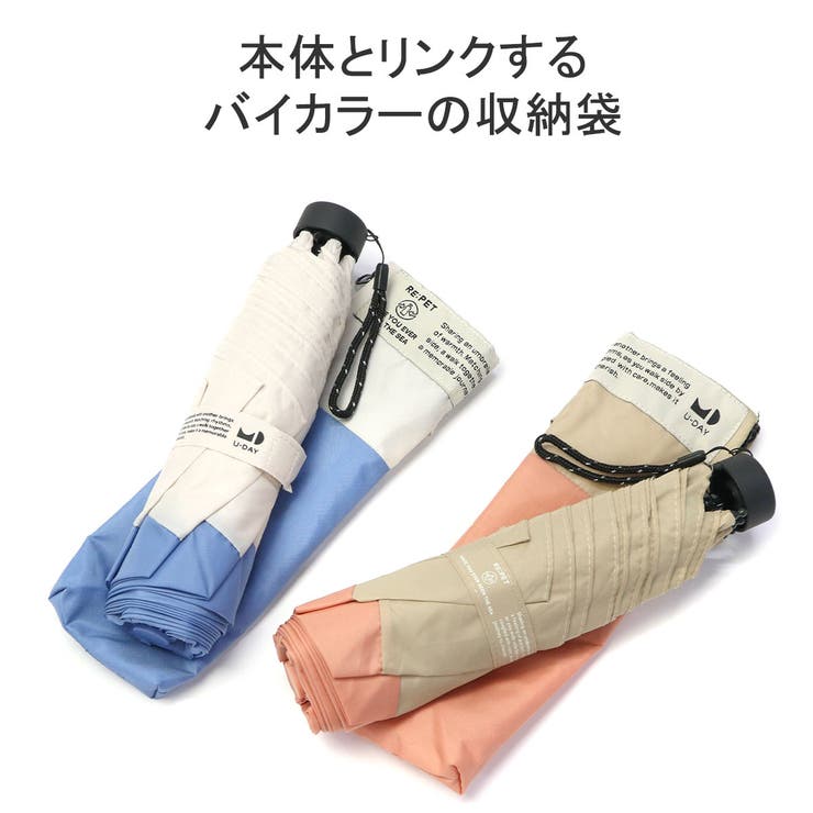 UDAY 折りたたみ傘 ユーデイ | ギャレリア Bag＆Luggage | 詳細画像6 
