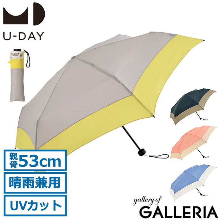 UDAY 折りたたみ傘 ユーデイ | ギャレリア Bag＆Luggage | 詳細画像1 