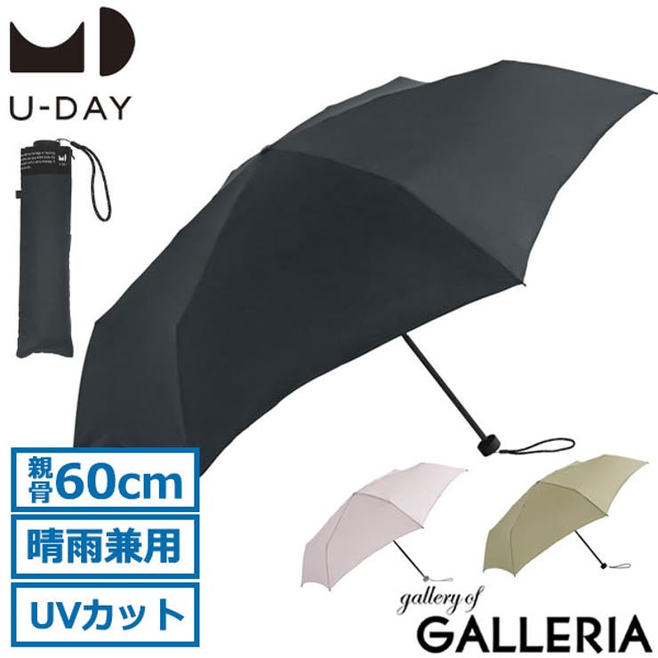 UDAY 折りたたみ傘 ユーデイ | ギャレリア Bag＆Luggage | 詳細画像1 
