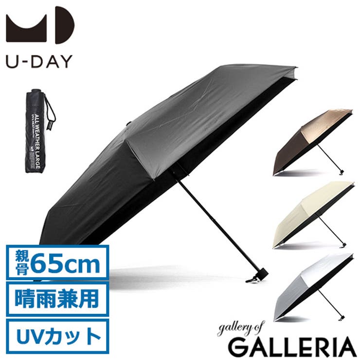 UDAY 折りたたみ傘 ユーデイ | ギャレリア Bag＆Luggage | 詳細画像1 