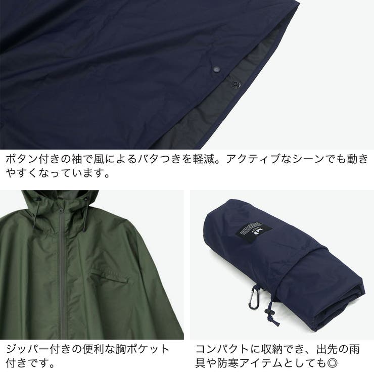 UDAY レインポンチョ ユーデイ | ギャレリア Bag＆Luggage | 詳細画像5 