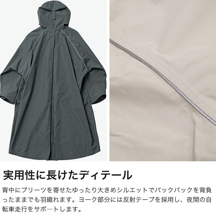 UDAY レインコート ユーデイ | ギャレリア Bag＆Luggage | 詳細画像5 