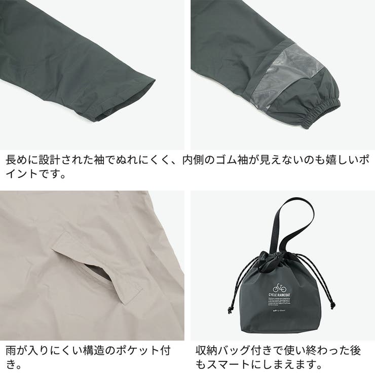 UDAY レインコート ユーデイ | ギャレリア Bag＆Luggage | 詳細画像6 