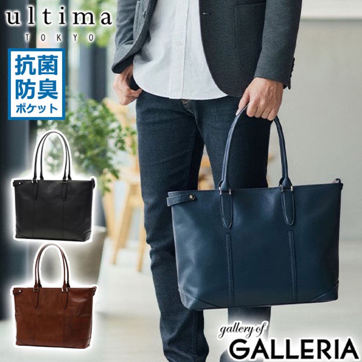 ウルティマトーキョー トートバッグ ultimaTOKYO | ギャレリア Bag＆Luggage | 詳細画像1 