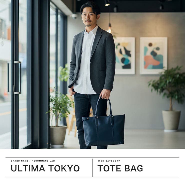ウルティマトーキョー トートバッグ ultimaTOKYO | ギャレリア Bag＆Luggage | 詳細画像2 
