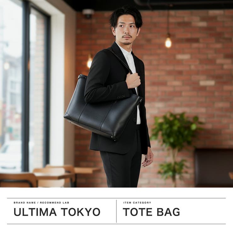 ウルティマトーキョー トートバッグ ultimaTOKYO | ギャレリア Bag＆Luggage | 詳細画像2 
