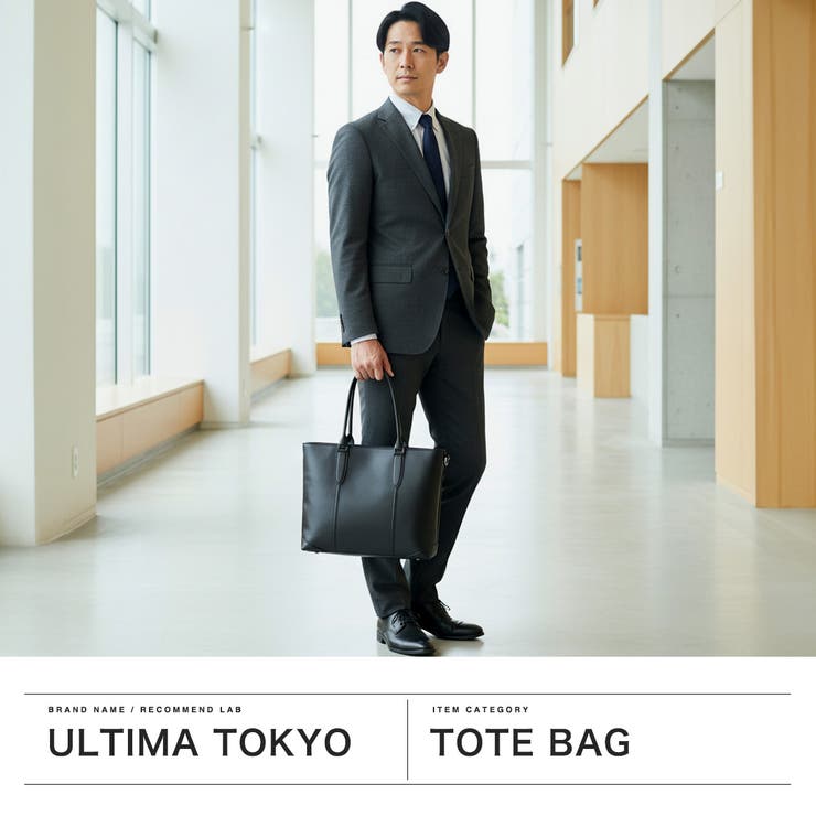 ウルティマトーキョー トートバッグ ultimaTOKYO | ギャレリア Bag＆Luggage | 詳細画像2 