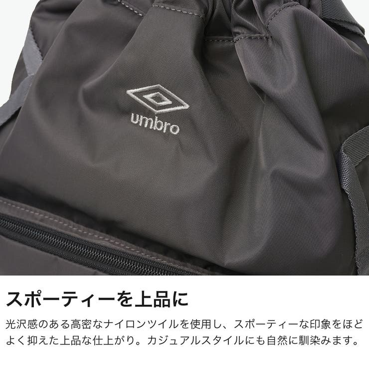 アンブロ ナップサック UMBRO | ギャレリア Bag＆Luggage | 詳細画像5 