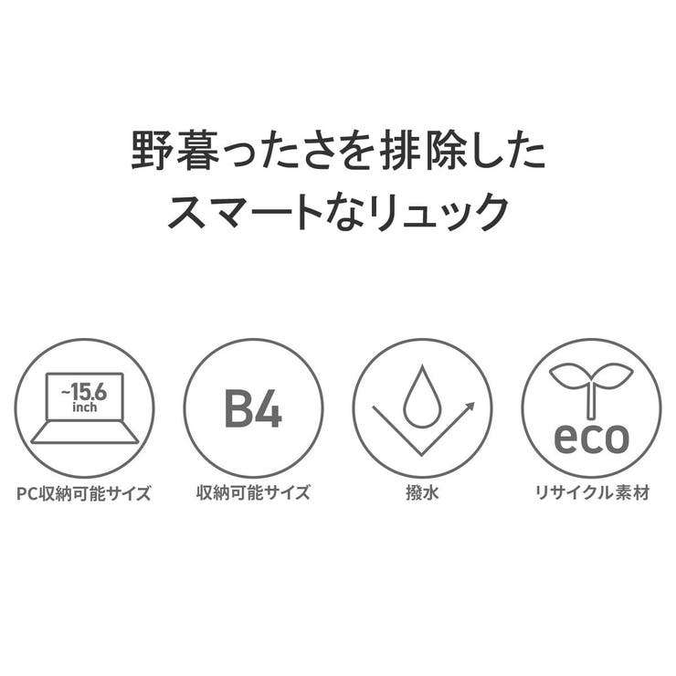 アントラック リュック メンズ | ギャレリア Bag＆Luggage | 詳細画像2 