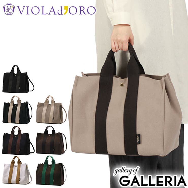 正規品 ヴィオラドーロ トートバッグ | ギャレリア Bag＆Luggage | 詳細画像1 