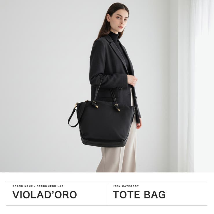 正規品 ヴィオラドーロ トートバッグ | ギャレリア Bag＆Luggage | 詳細画像2 