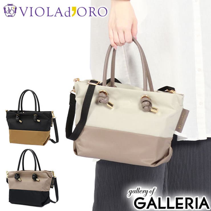 正規品 ヴィオラドーロ トートバッグ | ギャレリア Bag＆Luggage | 詳細画像1 
