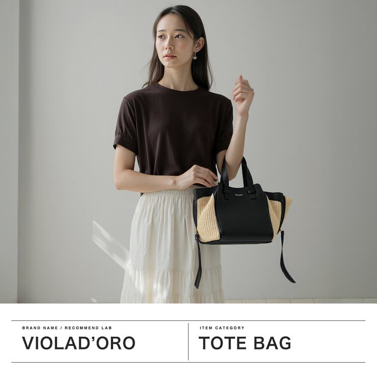 正規品 ヴィオラドーロ トートバッグ | ギャレリア Bag＆Luggage | 詳細画像2 