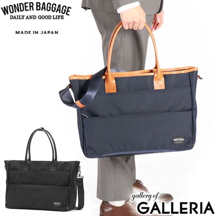 ワンダーバゲージ トートバッグ ビジネスバッグ[品番：GLNB0004296]｜ギャレリア  Bag＆Luggage（ギャレリアニズム）のメンズファッション通販｜SHOPLIST（ショップリスト）