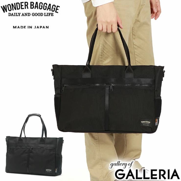 【正規品】ワンダーバゲージ トートバッグ メンズ | ギャレリア Bag＆Luggage | 詳細画像1 