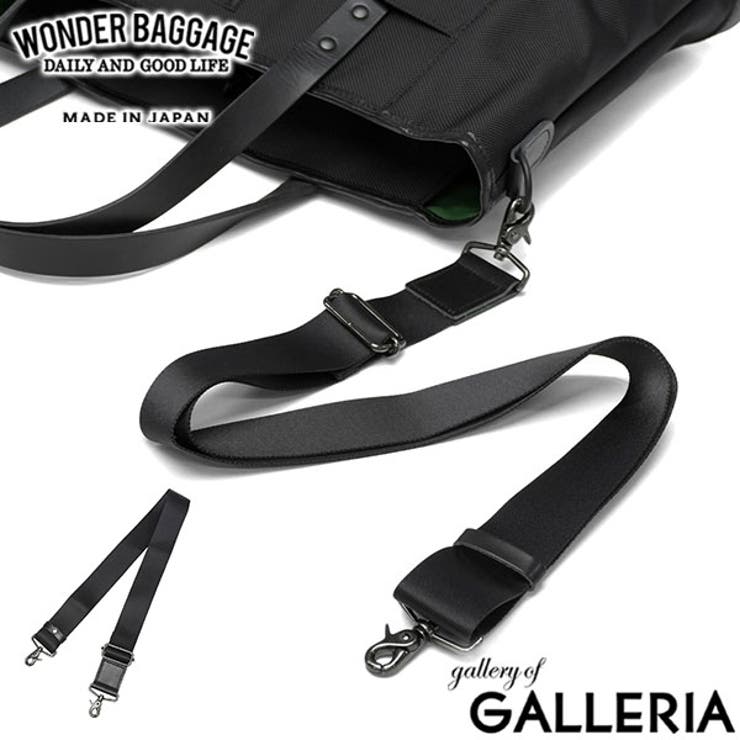 正規品ワンダーバゲージ ショルダーベルト WONDERBAGGAGE | ギャレリア Bag＆Luggage | 詳細画像1 