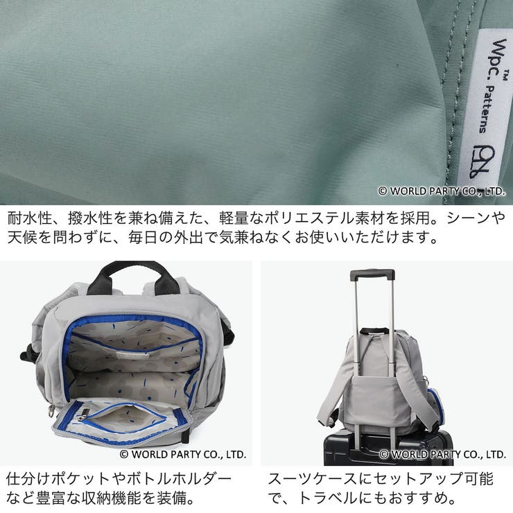 WpcPatterns リュック ダブリュピーシー | ギャレリア Bag＆Luggage | 詳細画像5 