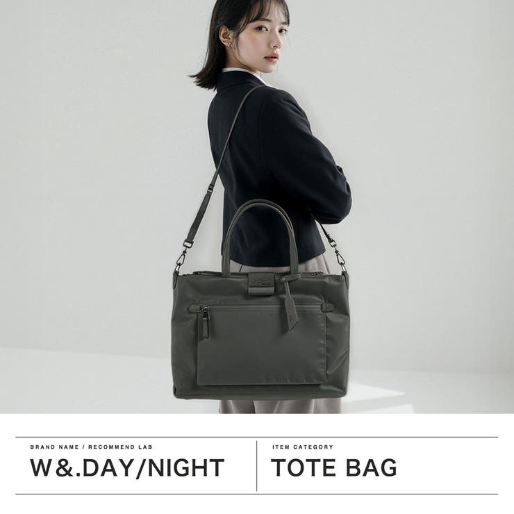 ダブルアンドデイナイト ビジネスバッグ W&DayNight[品番