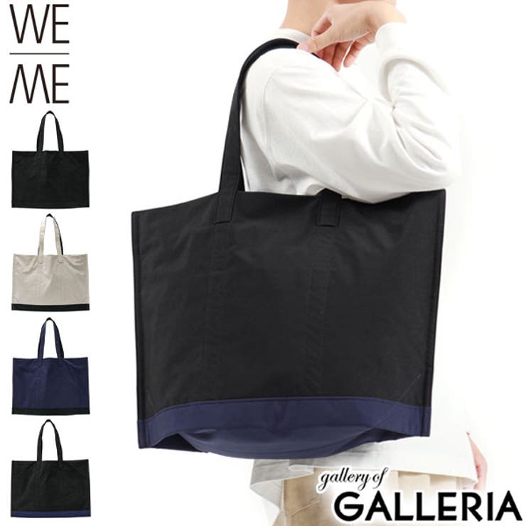 正規取扱店 ウィーミー トートバッグ | ギャレリア Bag＆Luggage | 詳細画像1 