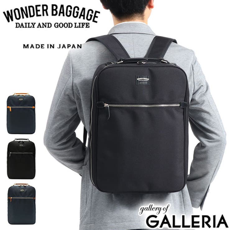［ワンダーバゲージ］リュック WONDER BAGGAGE | ギャレリア Bag＆Luggage | 詳細画像1 