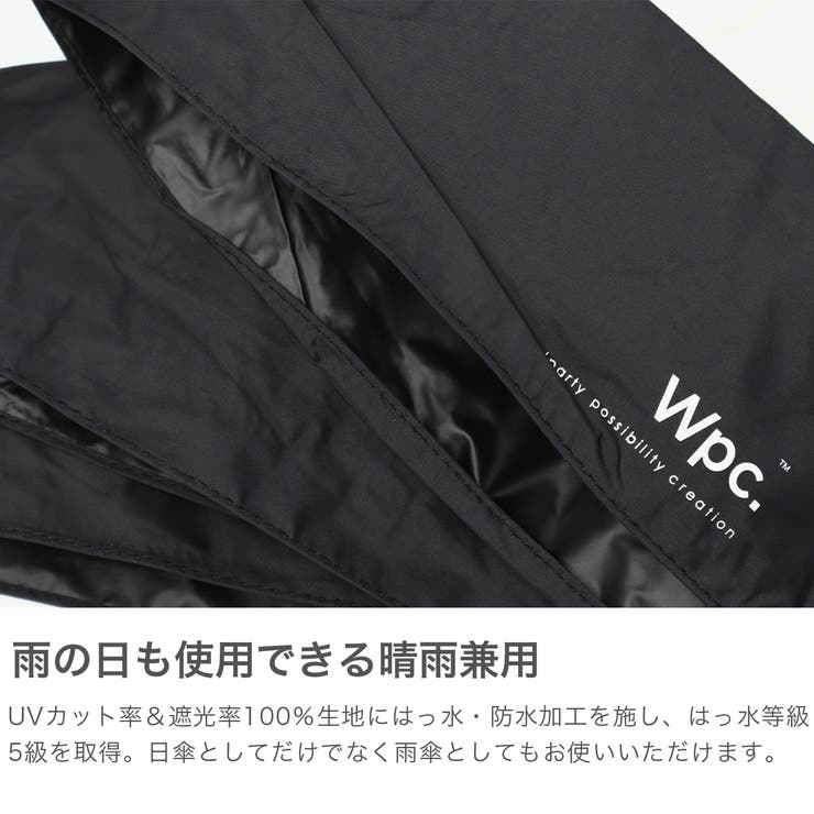 Wpc 折りたたみ傘 ダブリュピーシー | ギャレリア Bag＆Luggage | 詳細画像3 