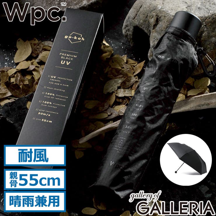Wpc 折りたたみ傘 ダブリュピーシー | ギャレリア Bag＆Luggage | 詳細画像1 