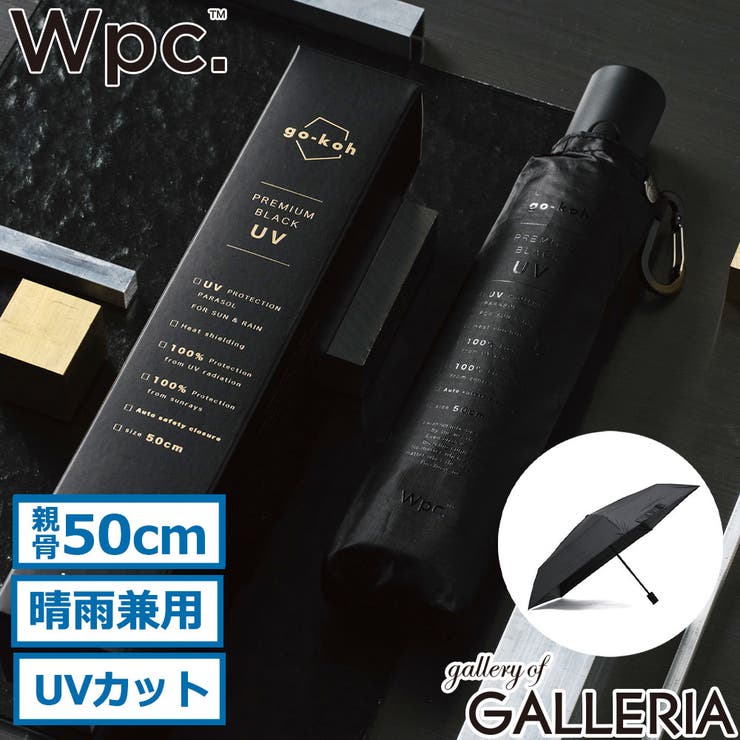 Wpc 折りたたみ傘 ダブリュピーシー | ギャレリア Bag＆Luggage | 詳細画像1 