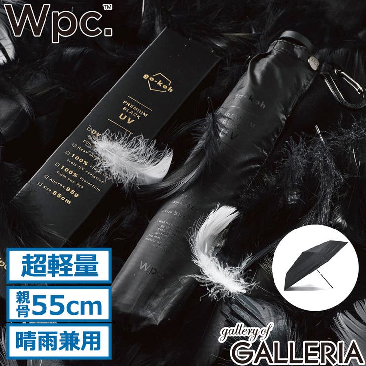 Wpc 折りたたみ傘 ダブリュピーシー | ギャレリア Bag＆Luggage | 詳細画像1 