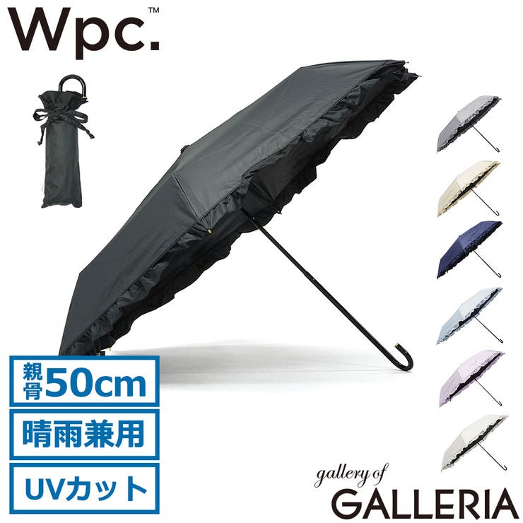 Wpc 折りたたみ傘 ダブリュピーシー | ギャレリア Bag＆Luggage | 詳細画像1 
