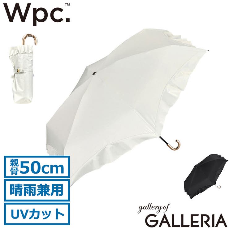 Wpc 折りたたみ傘 ダブリュピーシー | ギャレリア Bag＆Luggage | 詳細画像1 