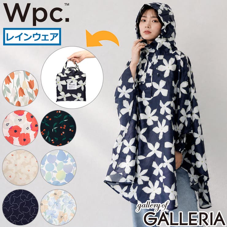 Wpc レインウェア ダブリュピーシー | ギャレリア Bag＆Luggage | 詳細画像1 