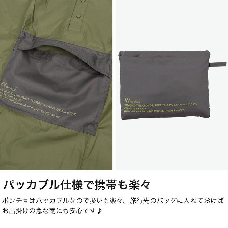 Wpc レインウェア ダブリュピーシー | ギャレリア Bag＆Luggage | 詳細画像4 