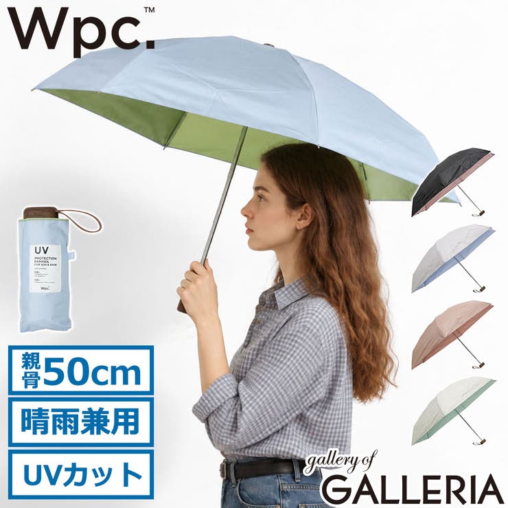 Wpc 折りたたみ傘 ダブリュピーシー | ギャレリア Bag＆Luggage | 詳細画像1 