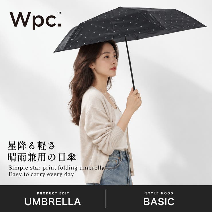 Wpc 折りたたみ傘 ダブリュピーシー | ギャレリア Bag＆Luggage | 詳細画像2 