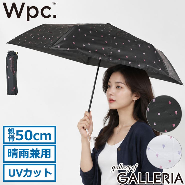 Wpc 折りたたみ傘 ダブリュピーシー | ギャレリア Bag＆Luggage | 詳細画像1 