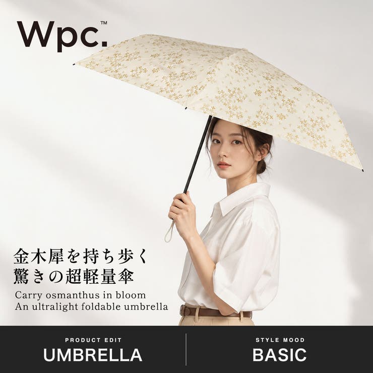 Wpc 折りたたみ傘 ダブリュピーシー | ギャレリア Bag＆Luggage | 詳細画像2 