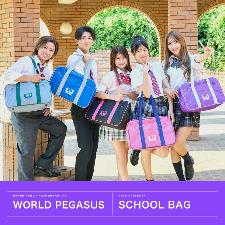 正規取扱店 ワールドペガサス スクールバッグ | ギャレリア Bag＆Luggage | 詳細画像2 