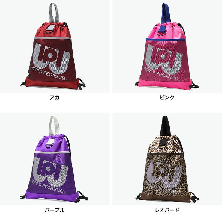 正規取扱店ワールドペガサス ナップサック WORLDPEGASUS | ギャレリア Bag＆Luggage | 詳細画像10 
