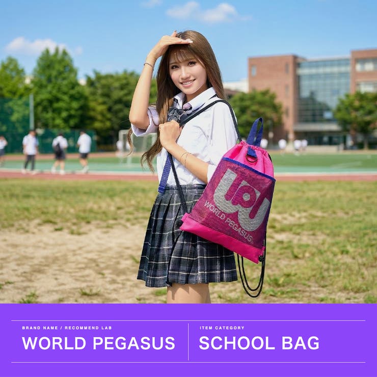 正規取扱店ワールドペガサス ナップサック WORLDPEGASUS | ギャレリア Bag＆Luggage | 詳細画像2 
