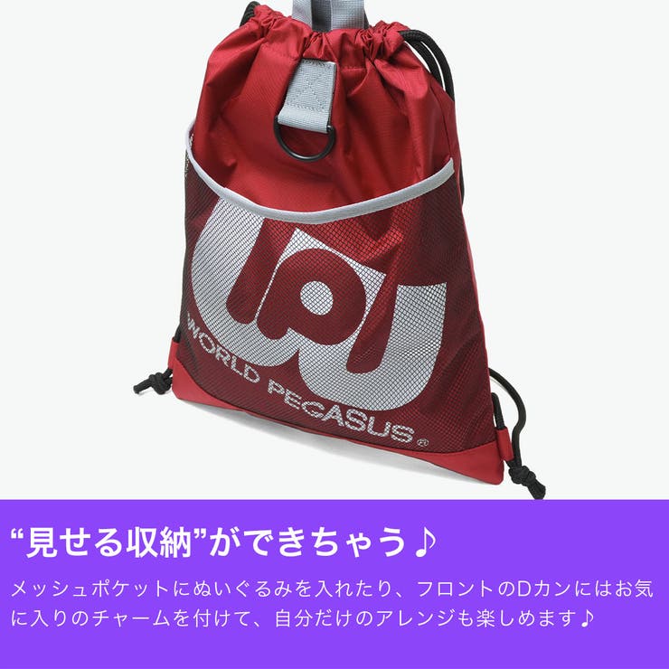 正規取扱店ワールドペガサス ナップサック WORLDPEGASUS | ギャレリア Bag＆Luggage | 詳細画像6 